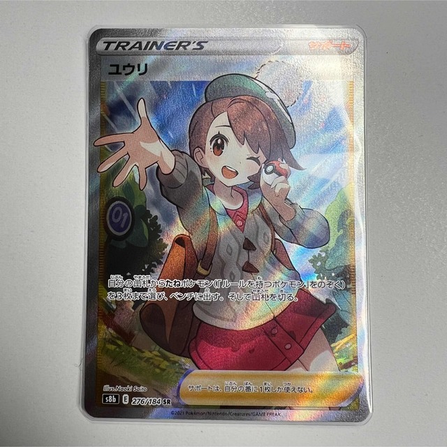 ポケモンカード ポケカ ユウリ SR psa10 横線あり- ポケモンカード ポケカ ユウリ SR psa10 横線あり-