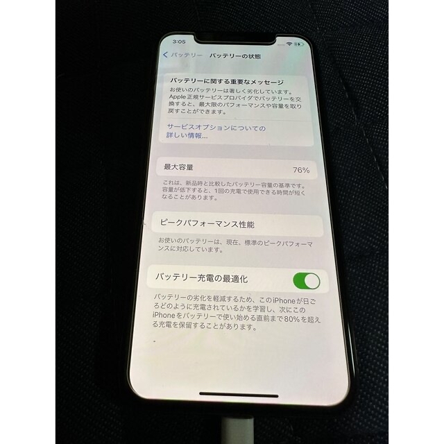 iPhone(アイフォーン)のiPhone XS  256GB SIMフリー　 スマホ/家電/カメラのスマートフォン/携帯電話(スマートフォン本体)の商品写真