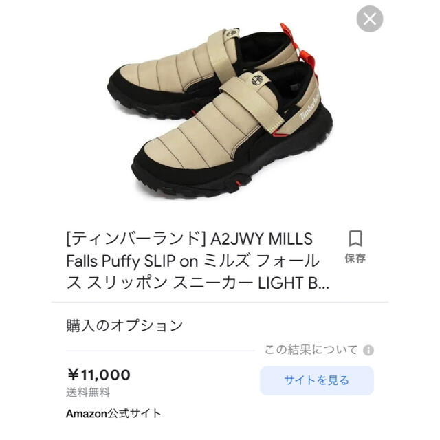 Timberland - ティンバーランド スリッポン ライト ベージュ ブラック