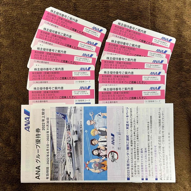 【11/8まで値引き】ANA 全日空 全日本空輸 株主優待券10枚 + 冊子1冊のサムネイル