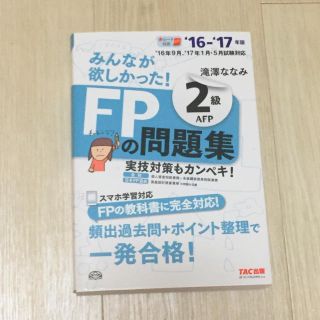 タックシュッパン(TAC出版)のうみかぜ様専用(ビジネス/経済)