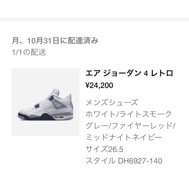 Nike Air Jordan 4 Midnight Navy　26.5スニーカー