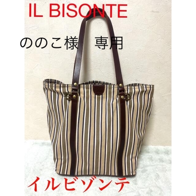 IL BISONTE(イルビゾンテ)のののこ様　専用IL BISONTE イルビゾンテ 本皮 × キャンパス  レディースのバッグ(トートバッグ)の商品写真