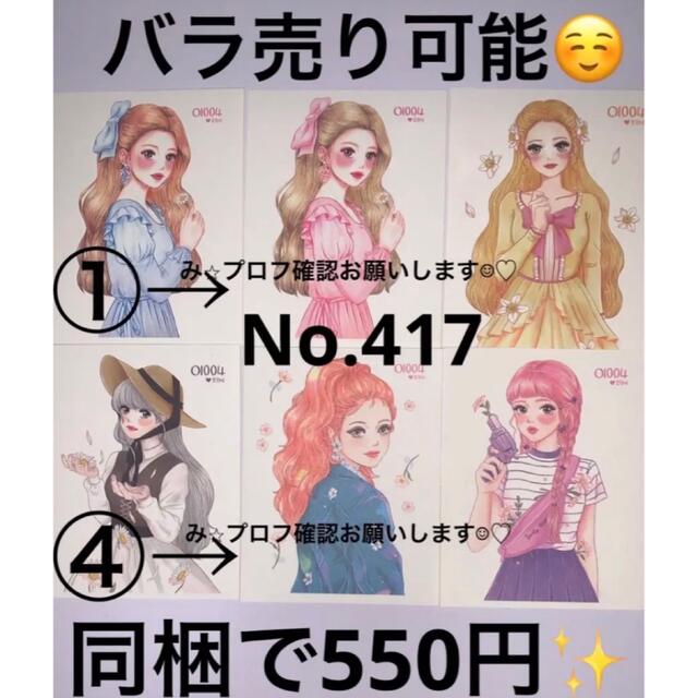 最安値で 1点限定⭐︎大量⭐︎o1004 様人物ステッカーセット♡100枚