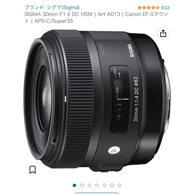 SIGMA シグマ 30mm F1.4 DC HSM Art Canon - レンズ(単焦点)
