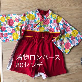 ニシマツヤ(西松屋)の着物ロンパース　80センチ(和服/着物)