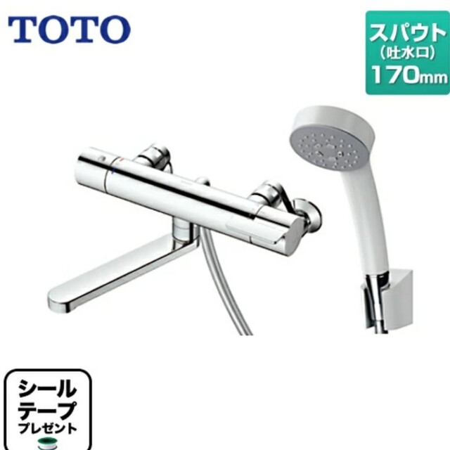 《新品未開封》TOTO 浴室水栓 170mm 一般地用 TBV03401J