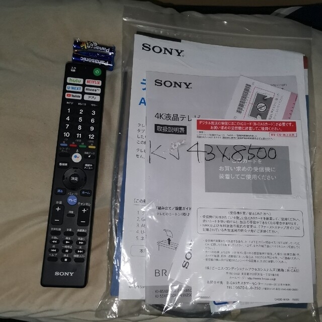 SONYBRAVIA43型4Kテレビ