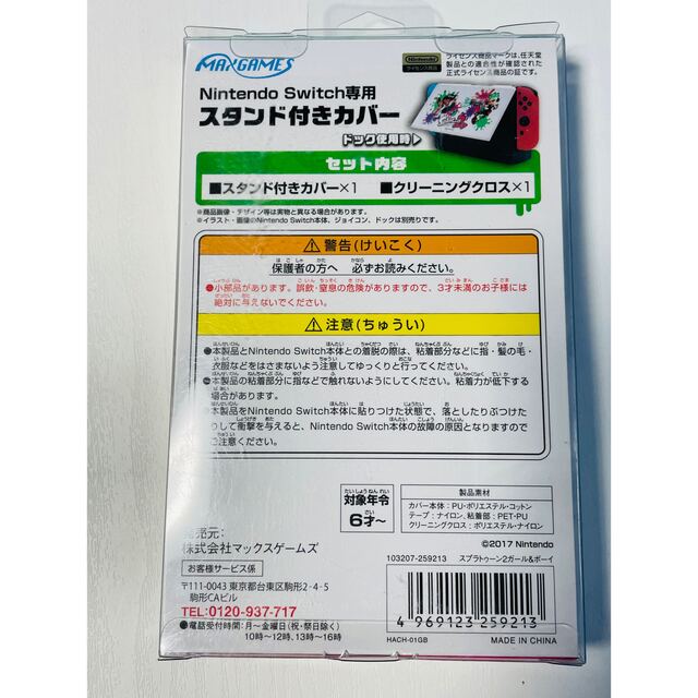 Nintendo Switch - Switch専用 スマートポーチ+ Switch専用スタンド