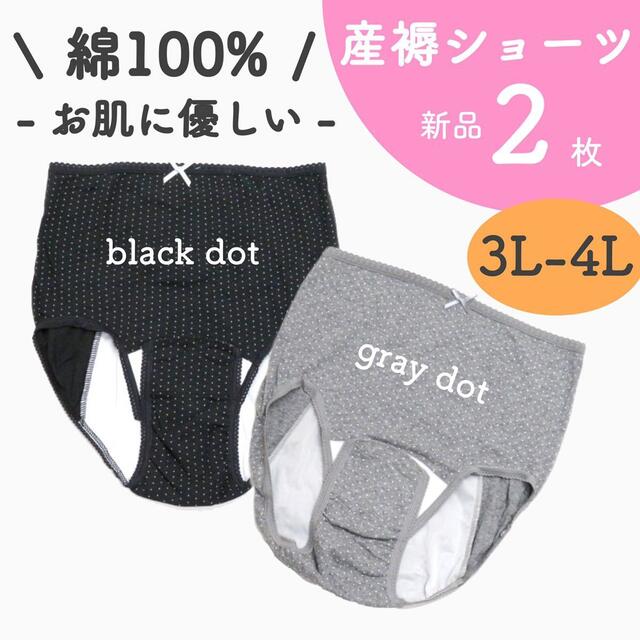 通信販売 新品♡産褥ショーツM-L♡3枚セット