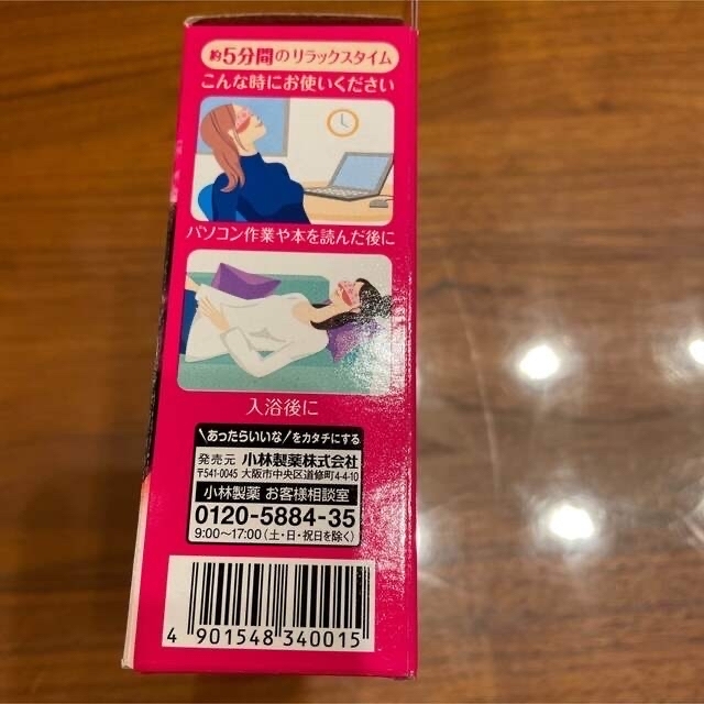 小林製薬(コバヤシセイヤク)の100%あずきの天然蒸気 あずきのチカラ 目もと用 コスメ/美容のスキンケア/基礎化粧品(アイケア/アイクリーム)の商品写真