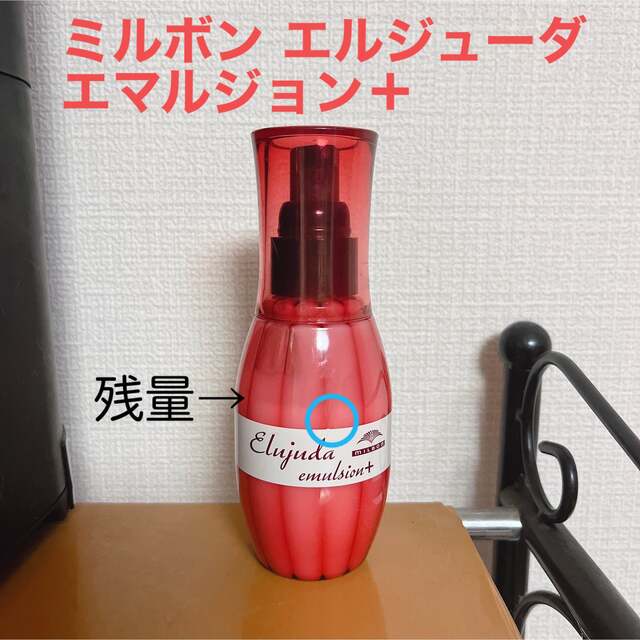 ミルボン - ミルボン エルジューダ エマルジョン+ ヘアトリートメント