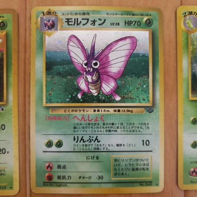 ポケモン ポケモンカード モルファン バタフリー スピアー 旧裏面の通販 By ポケモンならラクマ ポケモン ポケモンカード モルファン バタフリー スピアー 旧裏面の通販 By ポケモンならラクマ
