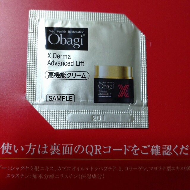 Obagi(オバジ)のObagiX ダーマアドバンスドリフト　試供品 コスメ/美容のキット/セット(サンプル/トライアルキット)の商品写真