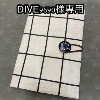 DIVE9690様専用(その他)