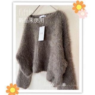 フィフス(fifth)の新品 fifth ラメシャギーニット モカ(ニット/セーター)