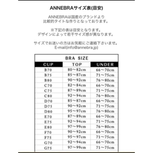 アンブラ デザインブラ ショーツ E70 M ブラック レディースの下着/アンダーウェア(ブラ&ショーツセット)の商品写真