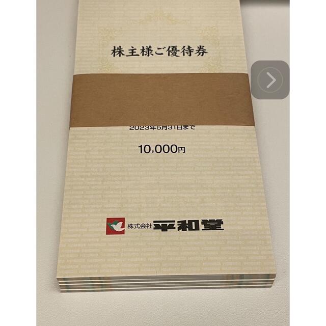 平和堂 株主優待券 50000円分の通販 by ラスコーリニコフ's shop｜ラクマ