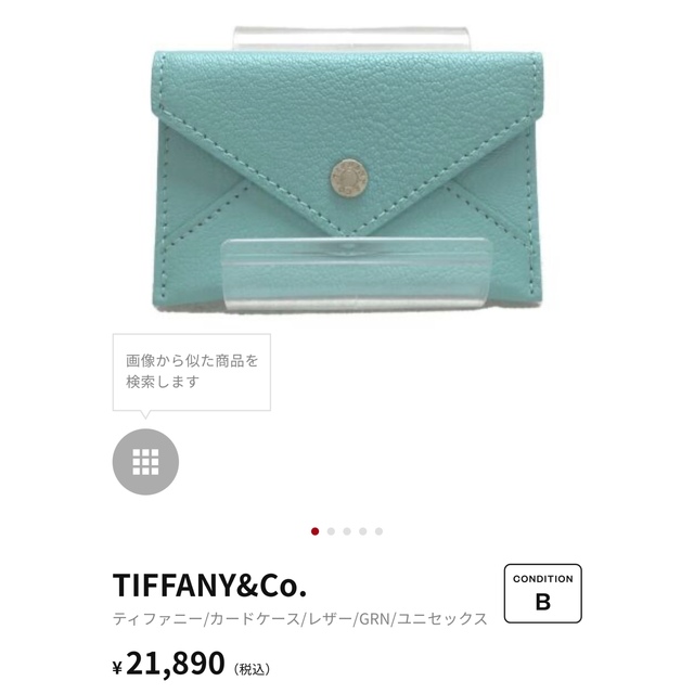 TIFFANY ティファニー 名刺入れ カード入れ 黒 美品-