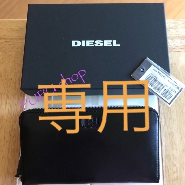 DIESEL(ディーゼル)の【R.R.R.様 専用です】ディーゼル　長財布　ラウンドファスナー   ブラック メンズのファッション小物(長財布)の商品写真