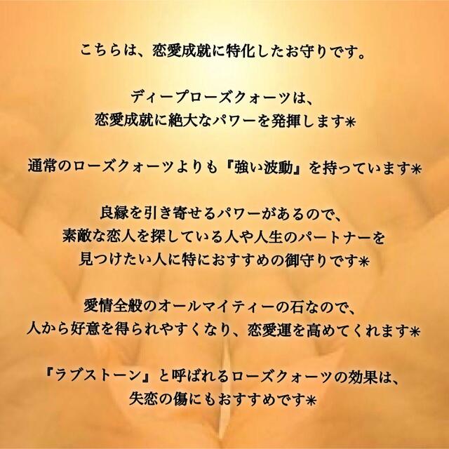 【恋愛最強の御守り 】恋愛成就 強力 復縁 強力 お守り 良縁  ✳︎数量限定