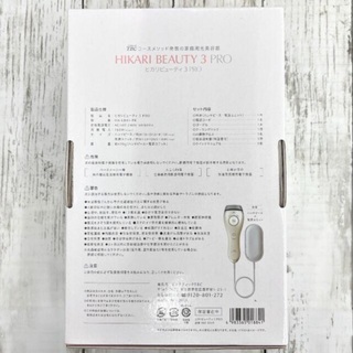 TBC 家庭用光美容機器 ヒカリビューティ 3 PRO HA-LB03-PRの通販 by a ...