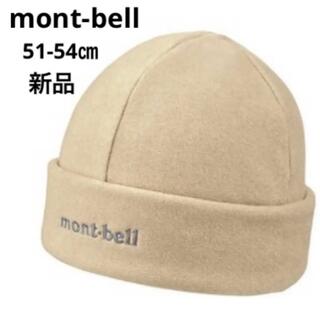 モンベル(mont bell)の新品！モンベル　シャミース　キャップ　フリース　帽子　ロゴ　秋　冬　アウトドア(帽子)