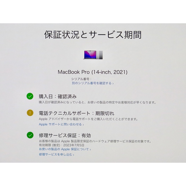 Mac (Apple)(マック)のM1Max MacBookPro 14 メモリ64GB SSD1TB USキー スマホ/家電/カメラのPC/タブレット(ノートPC)の商品写真