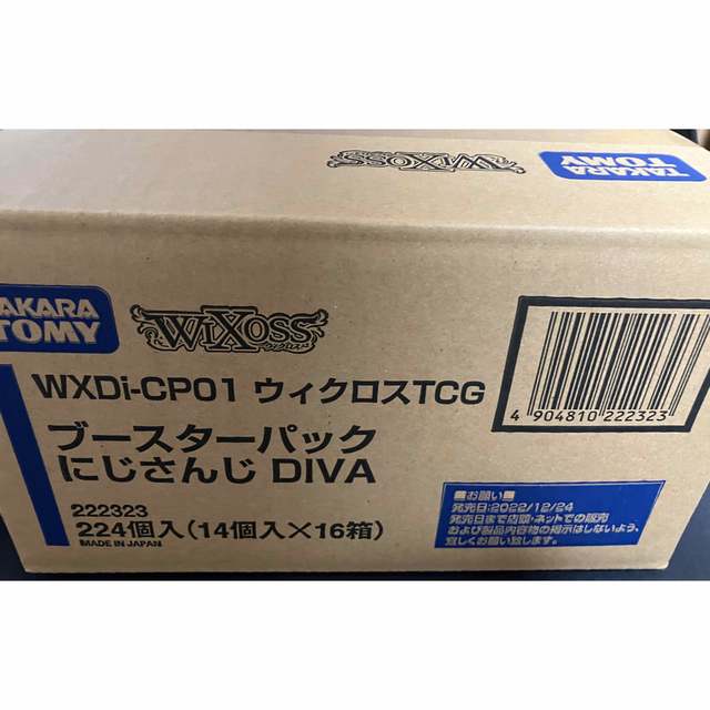 新品 未開封 にじさんじ DIVA wixoss 1カートンウィクロス サロメ