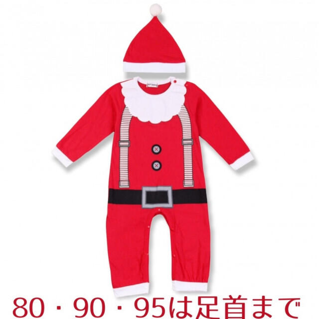 ベビー服 80cm クリスマス 赤 サンタ ロンパース コスプレ セット キッズ/ベビー/マタニティのベビー服(~85cm)(ロンパース)の商品写真