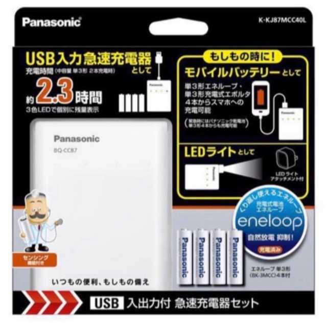 パナソニック K-KJ87MCC40L 単3形 エネループ スマホ/家電/カメラのスマートフォン/携帯電話(バッテリー/充電器)の商品写真