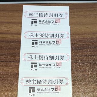 フジ　株主優待券　4000円分(ショッピング)