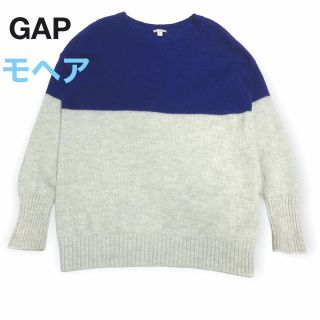 ギャップ(GAP)の一点限り‼️GAP モヘア ニット セーター ツートン ブルー×ホワイト(ニット/セーター)