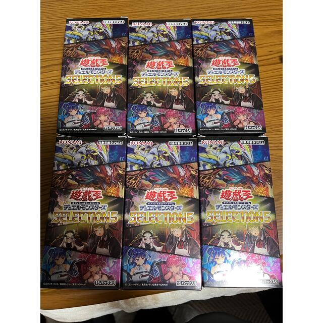 2022年限定カラー セレクション5 box 6個セット 遊戯王 - 通販
