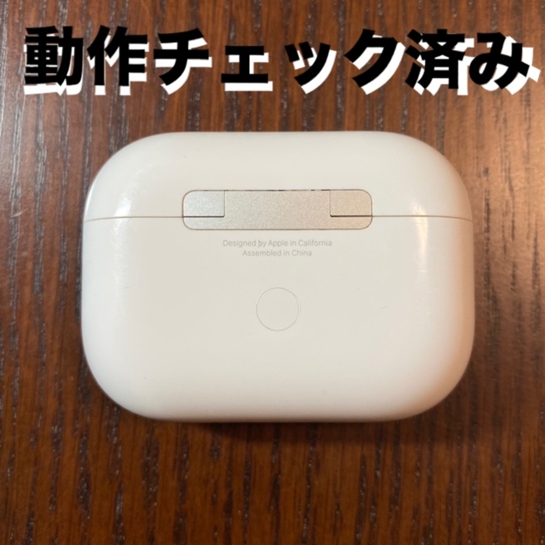 AirPods Pro 充電ケース　本体　充電器　第1世代　MWP22J/A