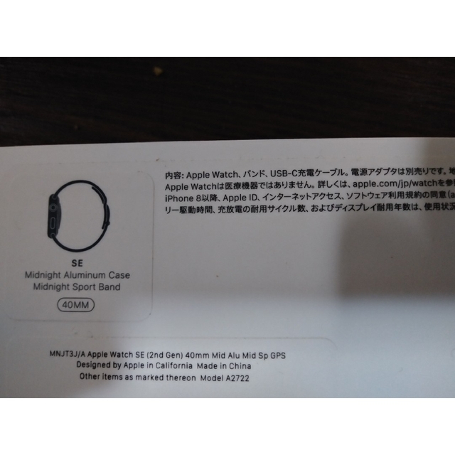 Apple Watch SE 第2世代 GPSモデル 40mm MNJT3J/A 激安大特価! 50.0