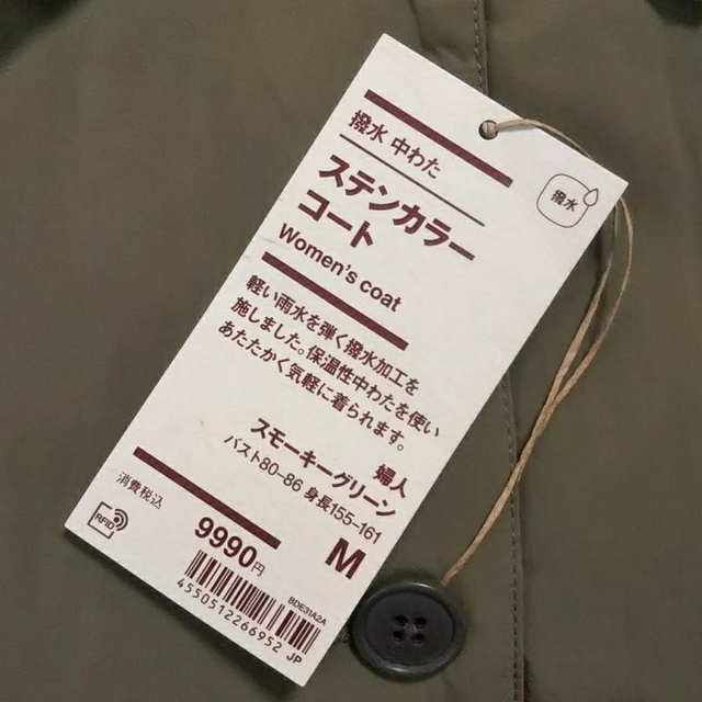 MUJI (無印良品)(ムジルシリョウヒン)の●新品●  無印良品 撥水中わたステンカラーコート／Ｍ／スモーキーグリーン レディースのジャケット/アウター(ロングコート)の商品写真