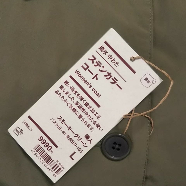 MUJI (無印良品)(ムジルシリョウヒン)の■新品■ 無印良品 撥水中わたステンカラーコート／Ｌ／スモーキーグリーン レディースのジャケット/アウター(ロングコート)の商品写真