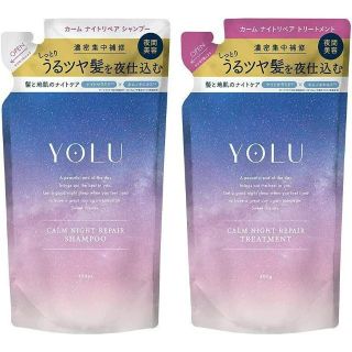 YOLU カームナイトリペアシャンプー トリートメント シャンプー(シャンプー/コンディショナーセット)