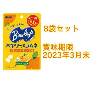 アサヒグループ食品 バヤリースラムネ 41g×8袋(菓子/デザート)