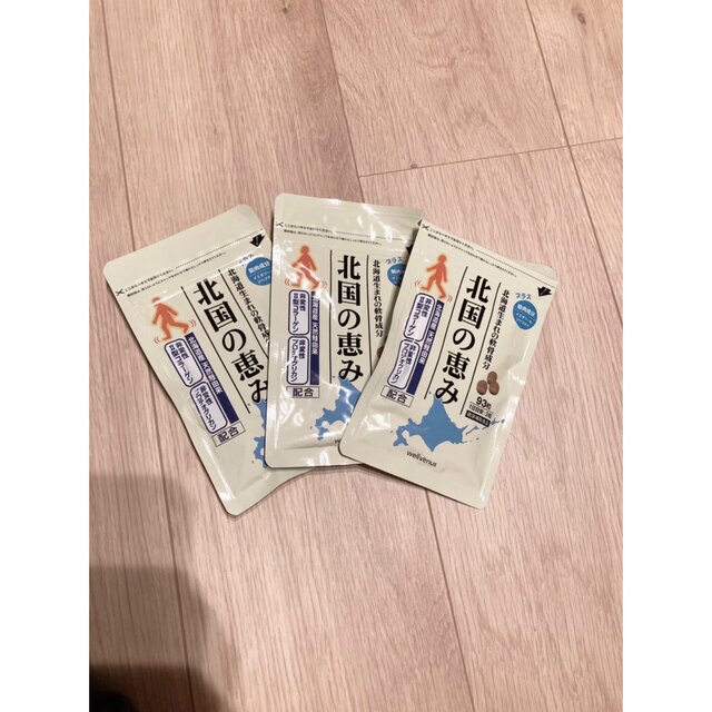 北国の恵み3袋セット 超可爱 7752円 brcstarch.com.br