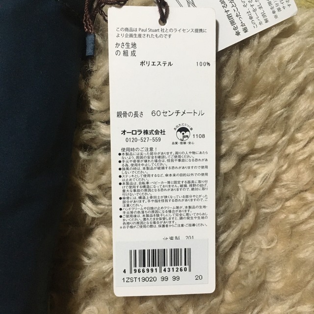 紳士傘 Paul Stuart ポールスチュアート USED品 ダークネイビー ピンストライプ グラス骨 シンプル 特大 大きめ 75cm S S9817