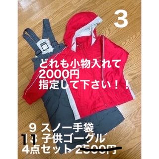 ■子どもスキーウェア100■スノボ乳児8590100110120130手袋ブーツ