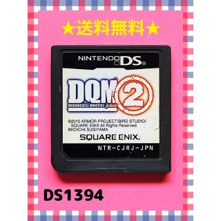 ニンテンドーDS(ニンテンドーDS)のドラゴンクエストモンスターズ ジョーカー2(携帯用ゲームソフト)