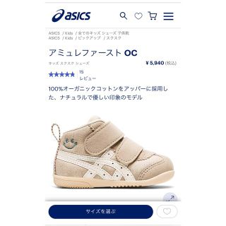 アシックス(asics)のアシックス　13.0㎝　子供用　靴(スニーカー)