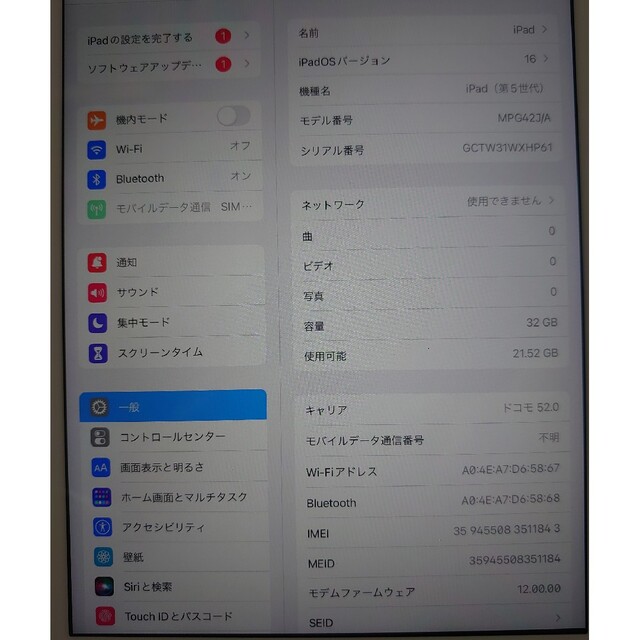 完動品 液晶無傷iPad第6世代(A1954)本体32GBゴールド - 通販