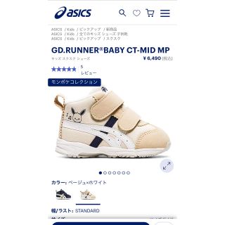 アシックス(asics)のアシックス　ポケモンコラボ　13.5㎝(スニーカー)