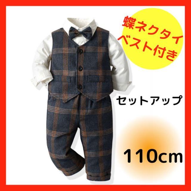 [限定セール残り2個] 110cm 男の子用 フォーマルスーツ ベスト 七五三 キッズ/ベビー/マタニティのキッズ服男の子用(90cm~)(ドレス/フォーマル)の商品写真