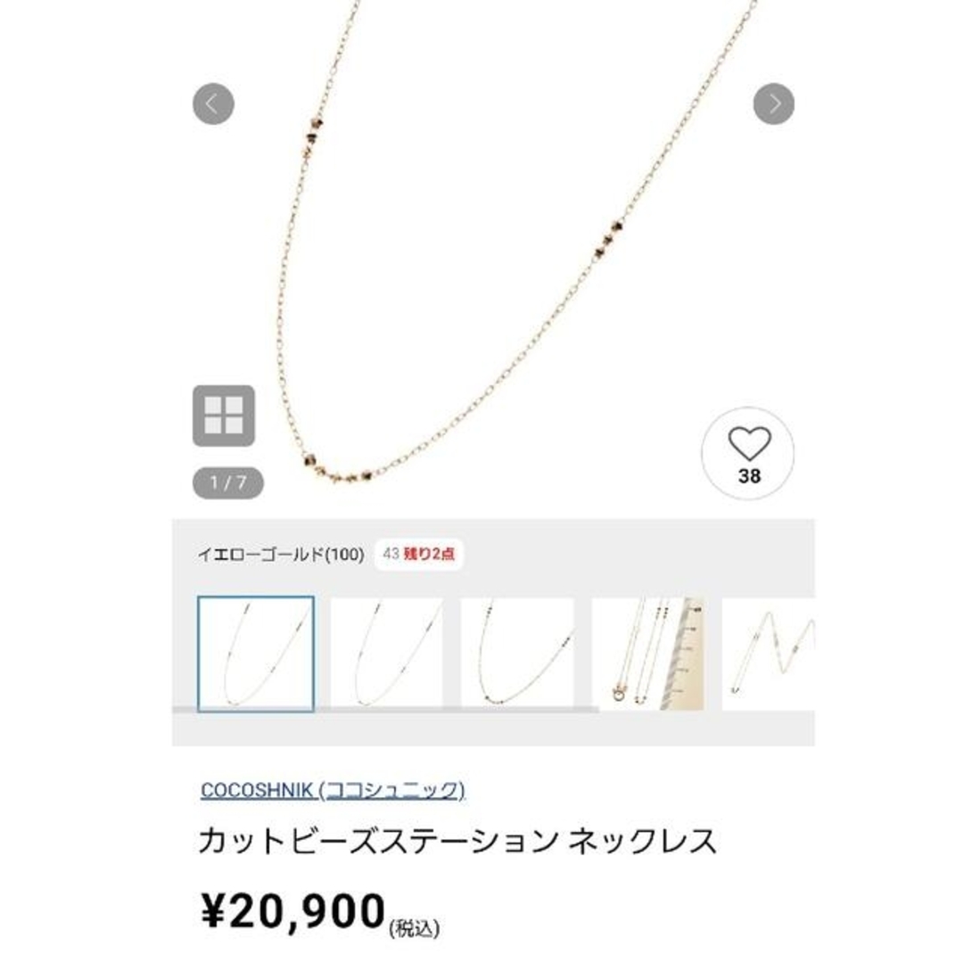 COCOSHNIK(ココシュニック)のココシュニック　カットビーズネックレス　10K☆美品 レディースのアクセサリー(ネックレス)の商品写真