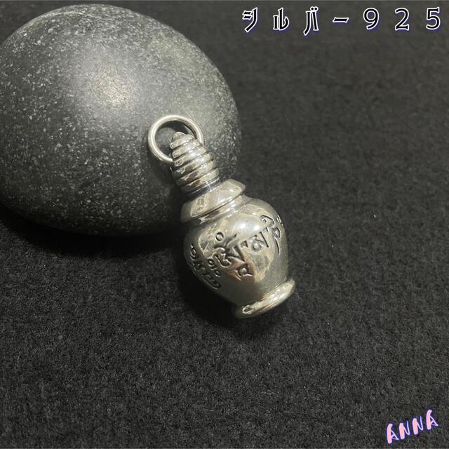 シルバー925 カスタム 薬瓶 経文字　梵字 ペンダントトップ カプセルタイプ ハンドメイドのアクセサリー(ネックレス)の商品写真